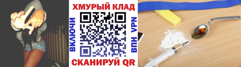 Героин белый  купить наркоту  Светлогорск 