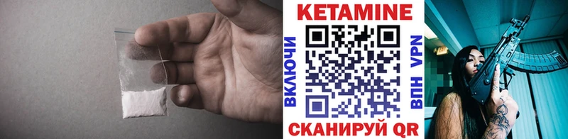 Кетамин ketamine  Светлогорск 