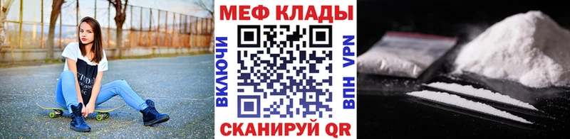 Меф mephedrone  это состав  Светлогорск  где купить наркоту 